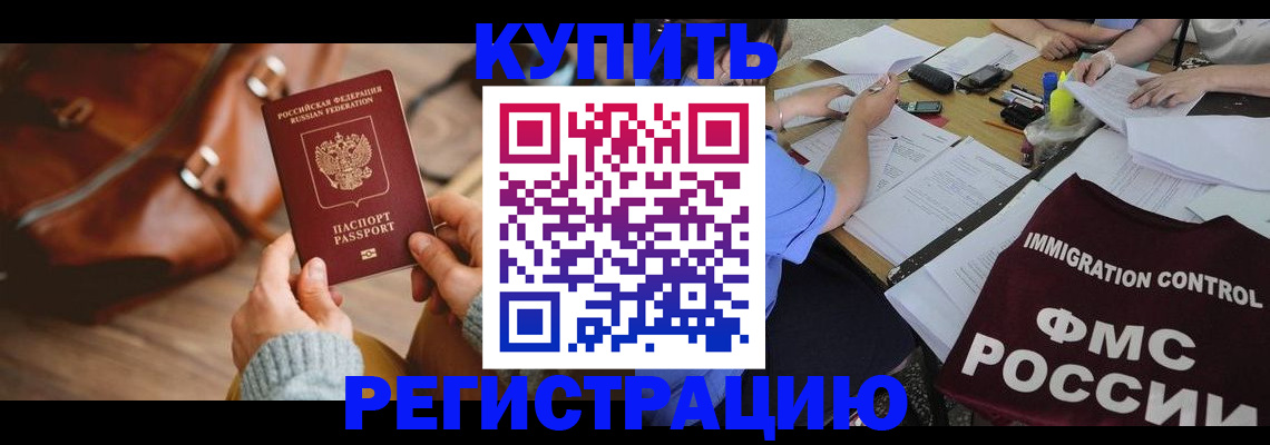 прописка для работы в Кораблино