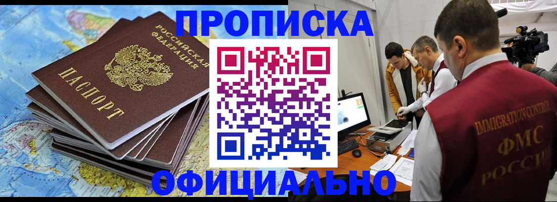 где прописаться в Кораблино
