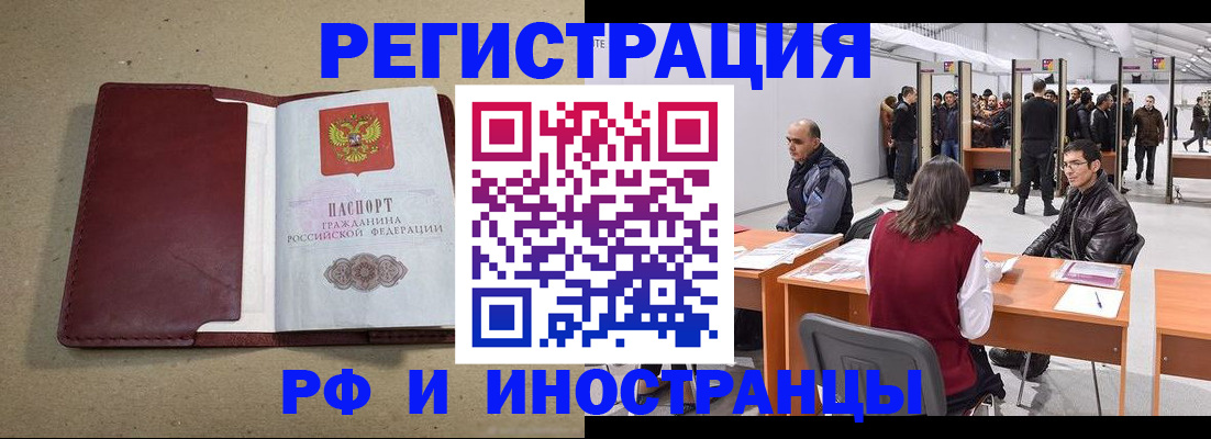 временная регистрация купить в Кораблино